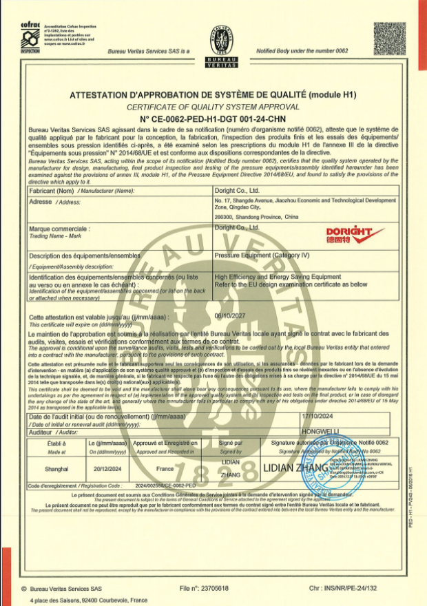 PED治理系统H1证书